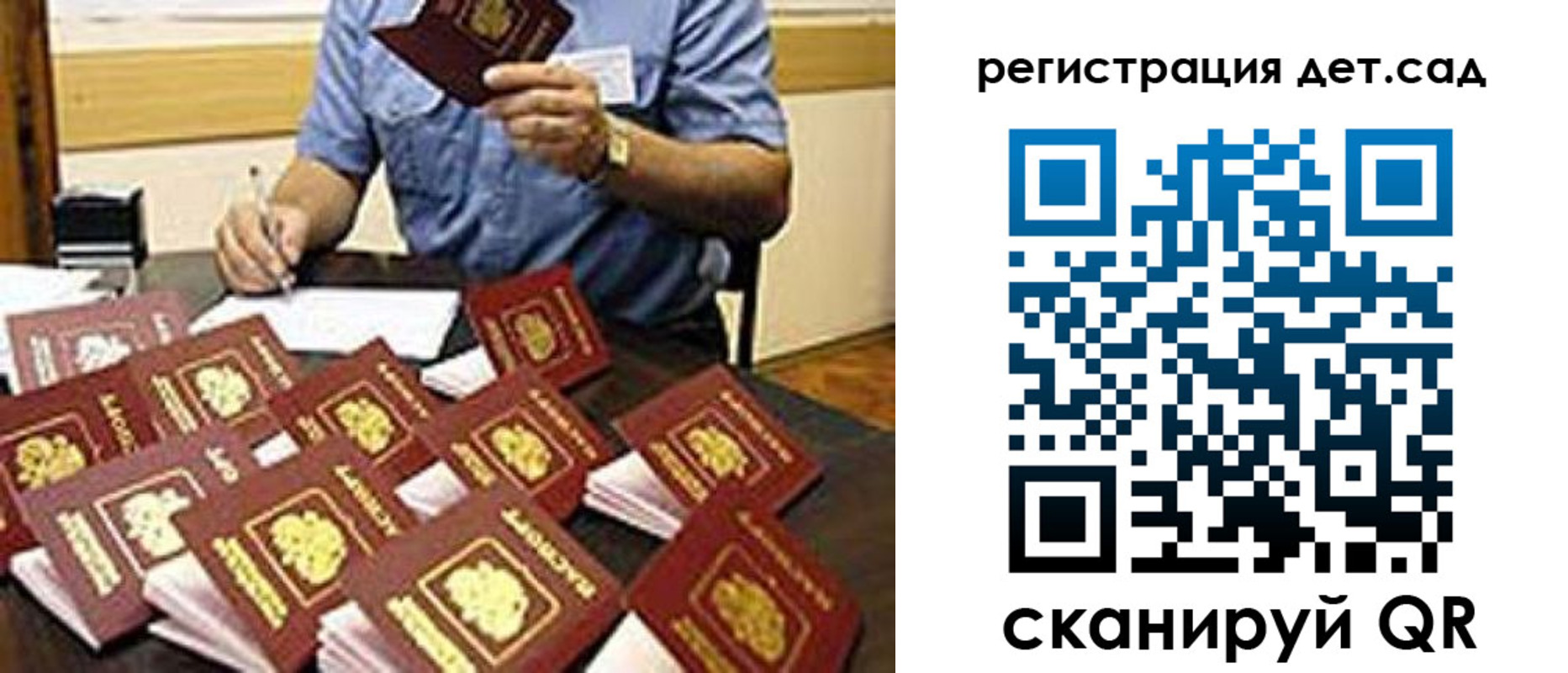временная регистрация для всех в Чкаловске