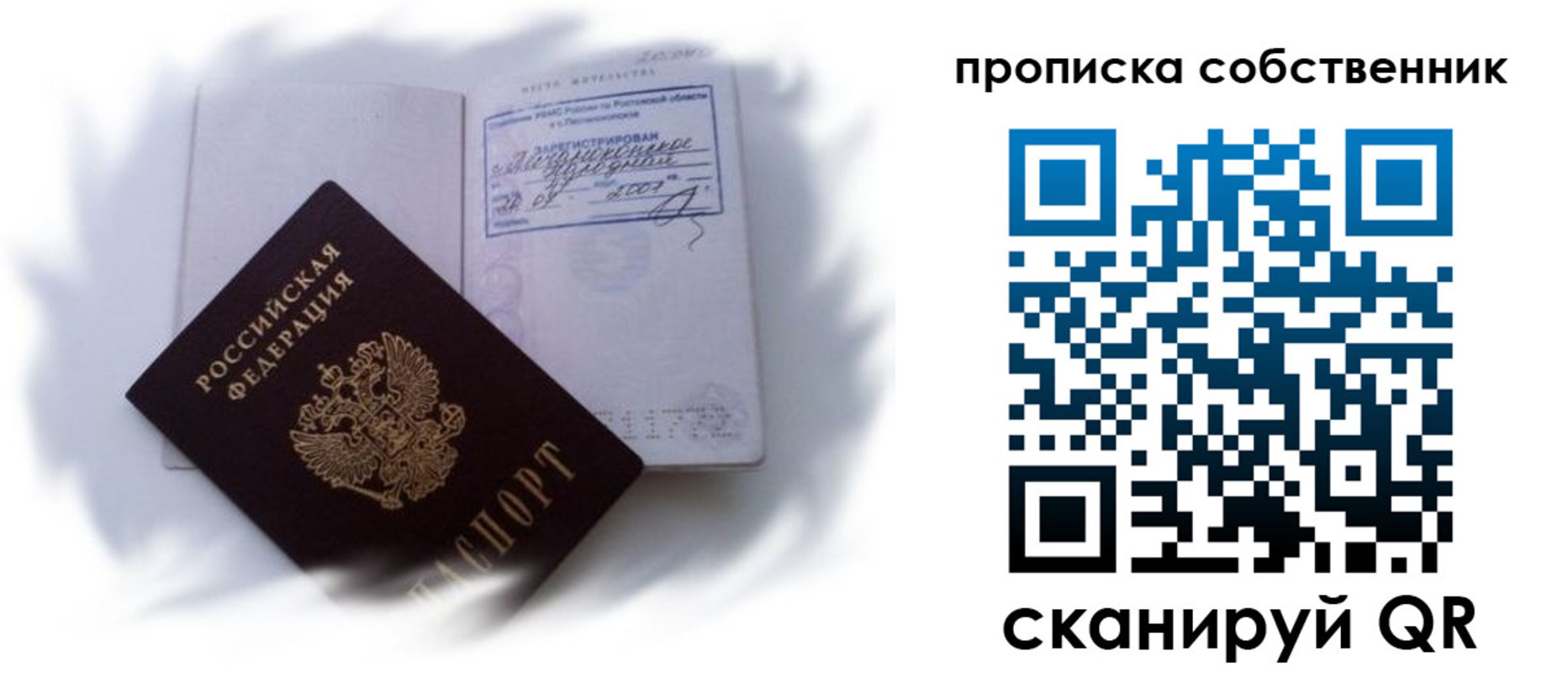 где прописаться в Чкаловске