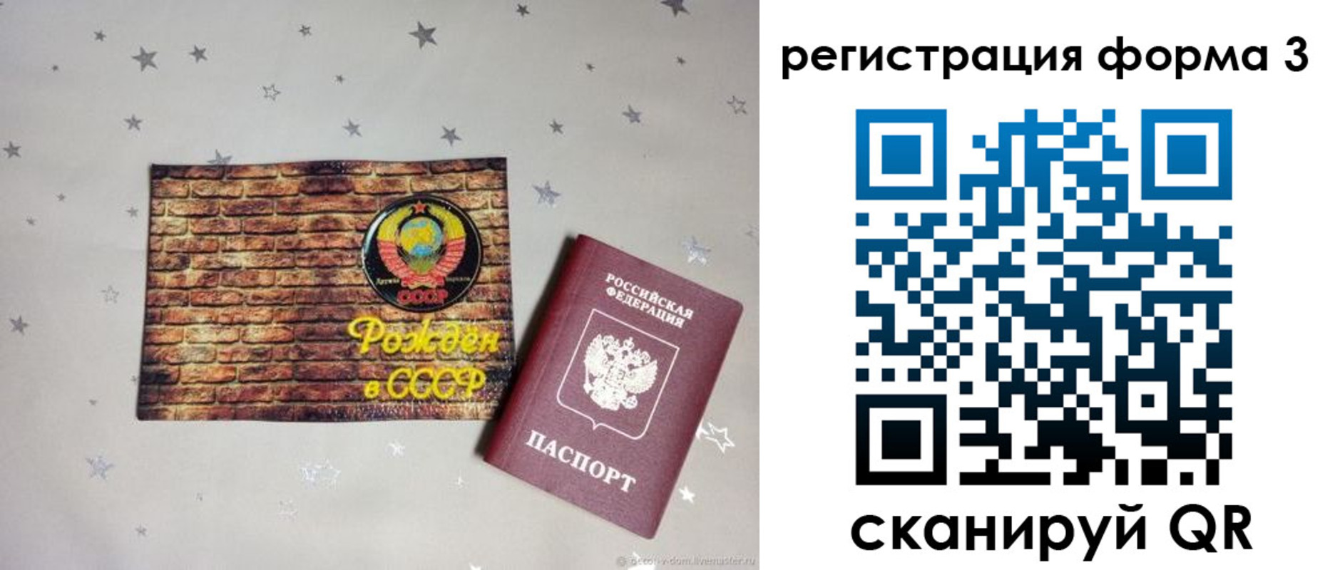 временная регистрация законно в Чкаловске