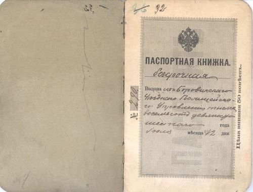 прописка в Чкаловске